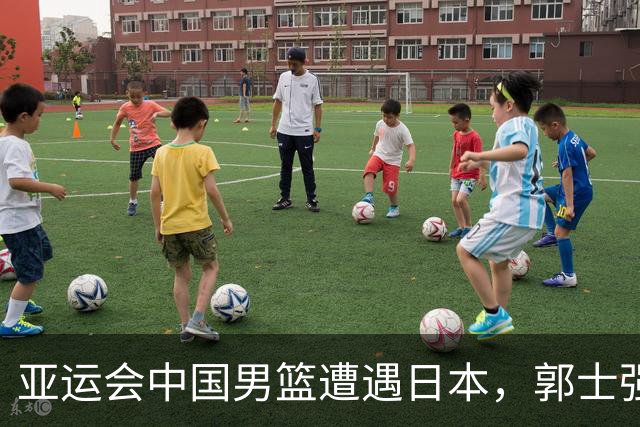 亚运会中国男篮遭遇日本，郭士强不能再用“努力”自圆其说！