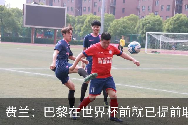 费兰：巴黎在世界杯前就已提前联系我